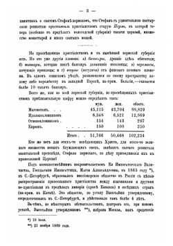 Об усердии к миссионерскому делу | Попов Евгений Алексеевич