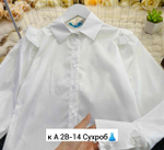 Рубашка, хлопок