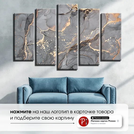 Модульная картина "Серый мрамор"