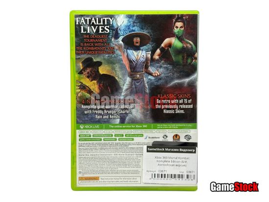 Xbox 360 Mortal Kombat: Komplete Edition (Б/У, Английская версия)