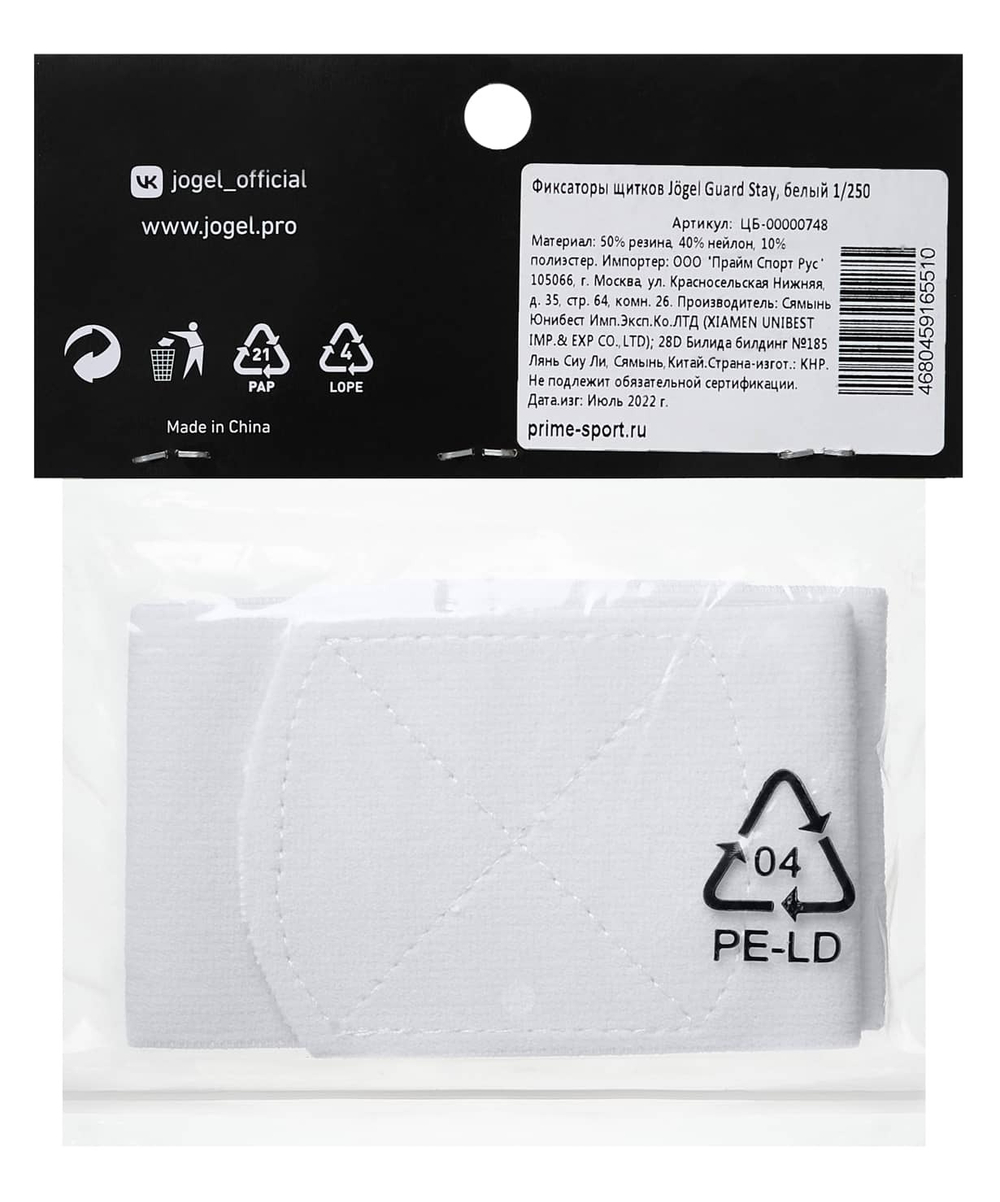 Фиксаторы щитков Guard Stay, белый