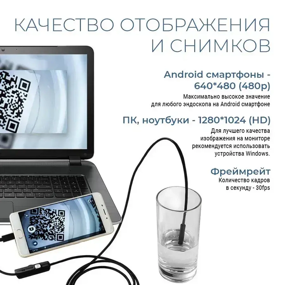 Эндоскоп автомобильный видеоэндоскоп для телефона смартфона