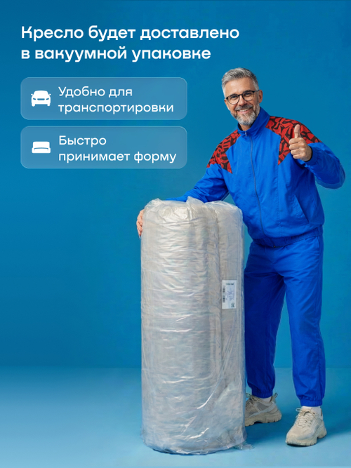 Бескаркасное кресло BuySoft (бежевый)