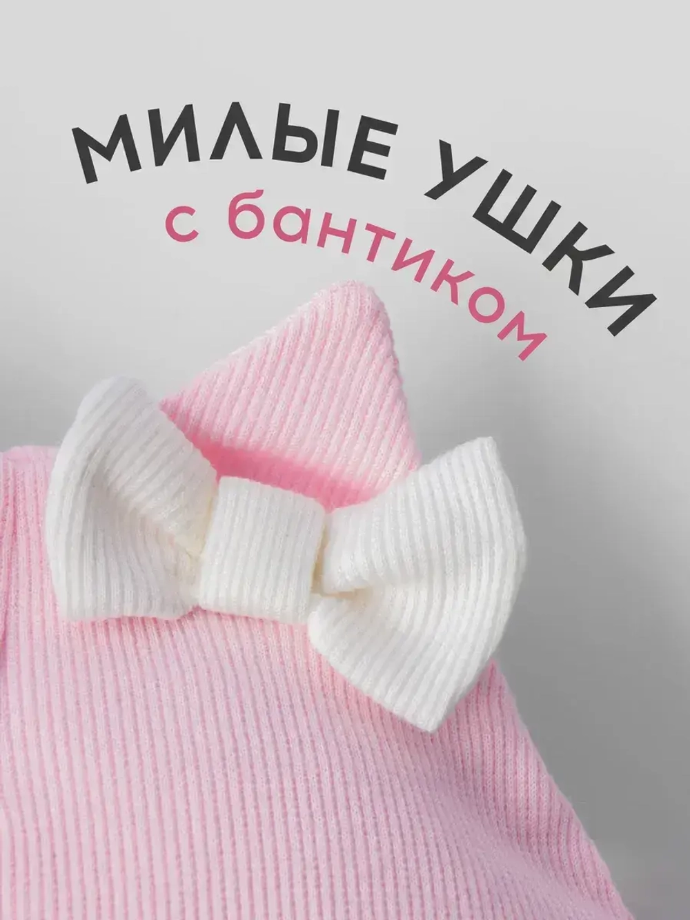 Осенняя шапка для девочки с ушками и снуд