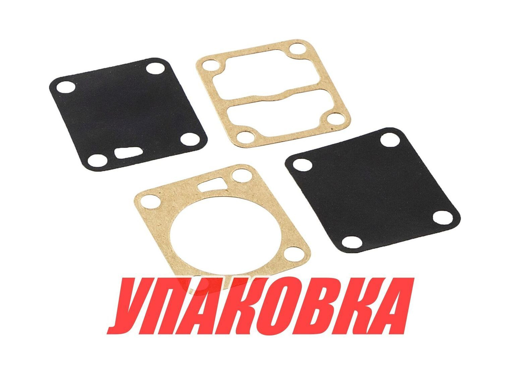 Комплект мембран топливного насоса Yamaha, Omax (упаковка из 10 шт.)