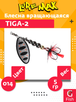 Блесна для рыбалки вращающаяся  Tiga 3,1гр. 001