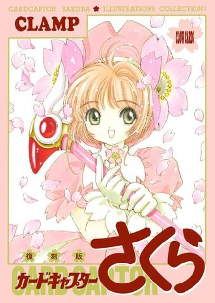 Артбук Card Captor Sakura Vol.1