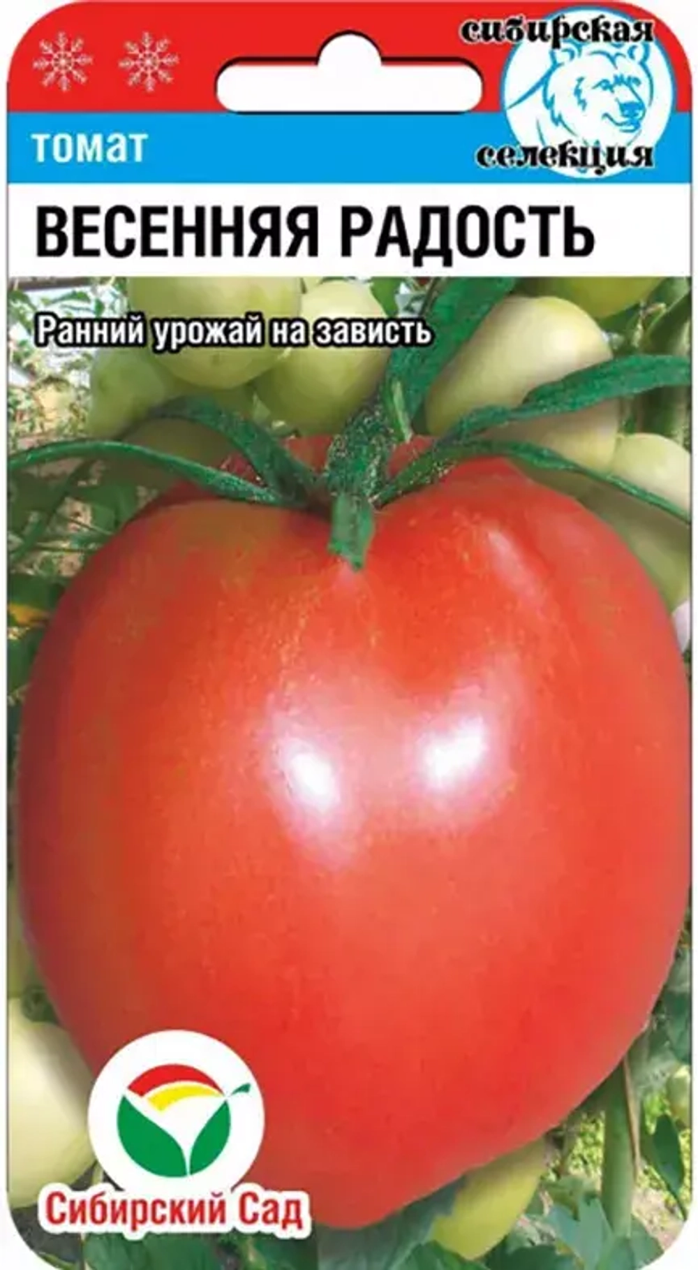 Томат Весенняя радость 20шт СибСад