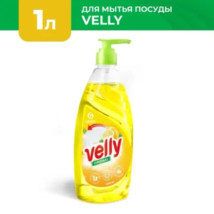 GRASS Средство для мытья посуды "Velly" лимон 1л