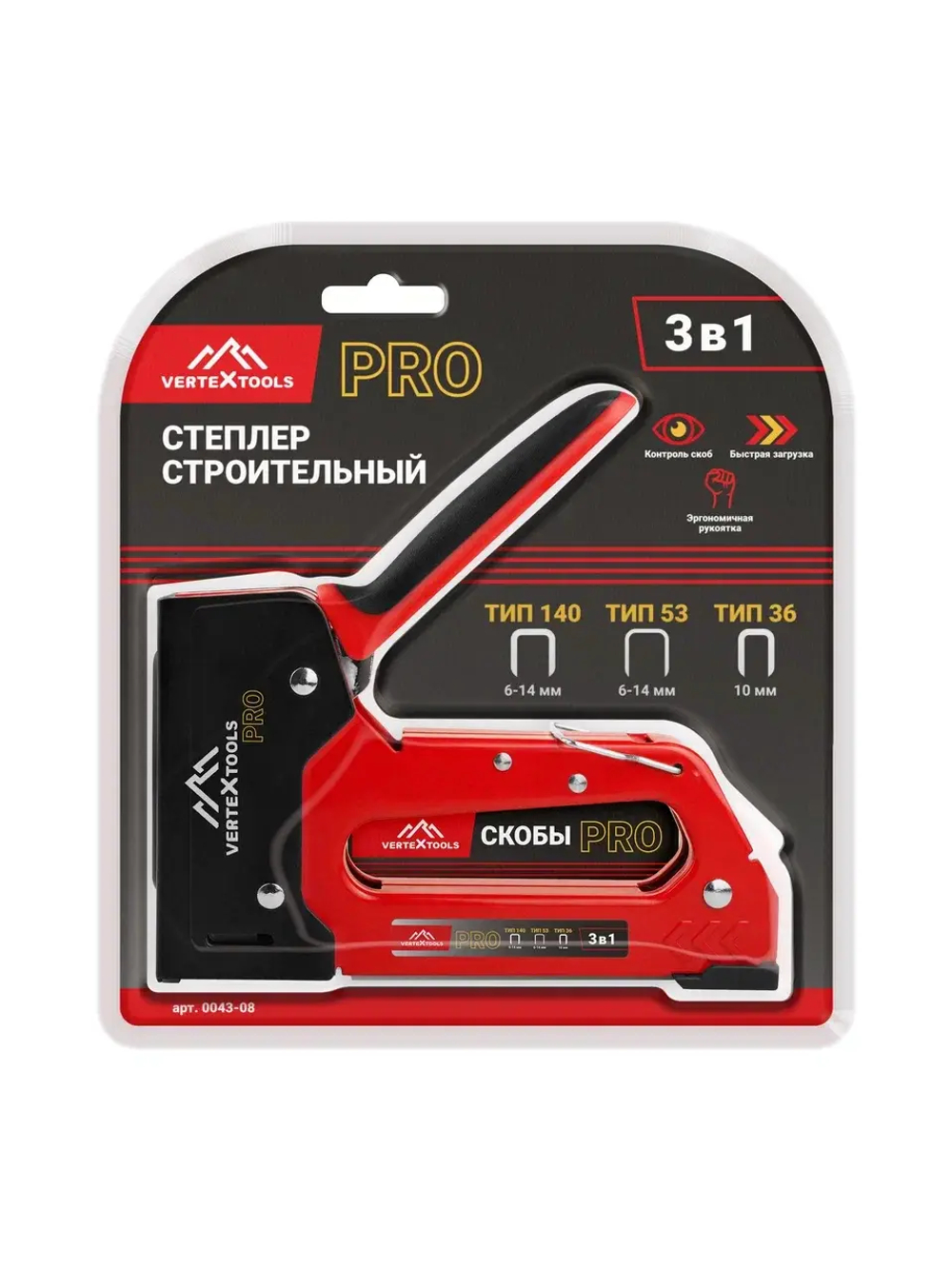 Пистолет скобозабивной многофункциональный 3в1 6-14мм (тип 140,53,36) VERTEXTOOLS 0043-08