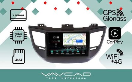 Магнитола для Hyundai Tucson 2016-2018 (рамка черная) - Vaycar VA23-0546-2K на Android 13, 8-ядер, 2K QLED, ТОП процессор, CarPlay,4G SIM-слот