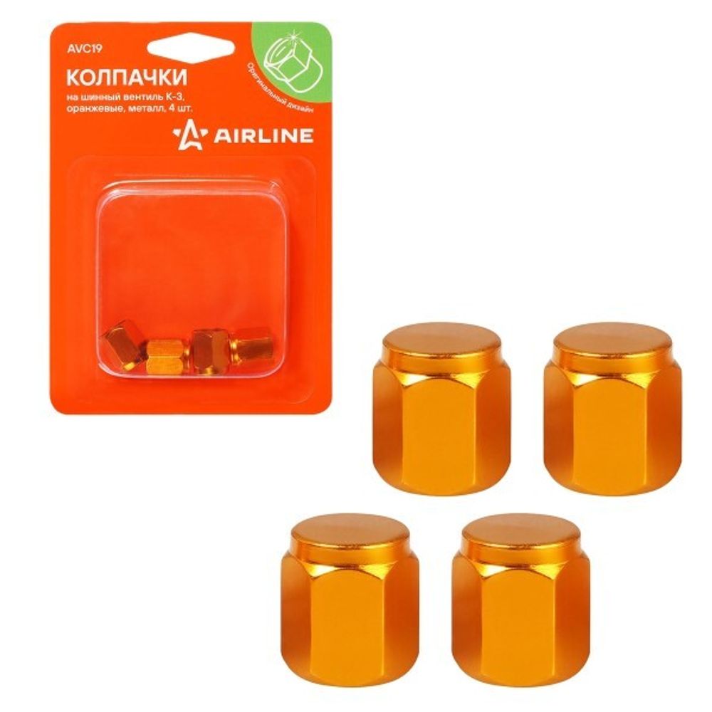Колпачки на шинный вентиль K-3, оранжевые, металл (4 шт в уп.) (AIRLINE)