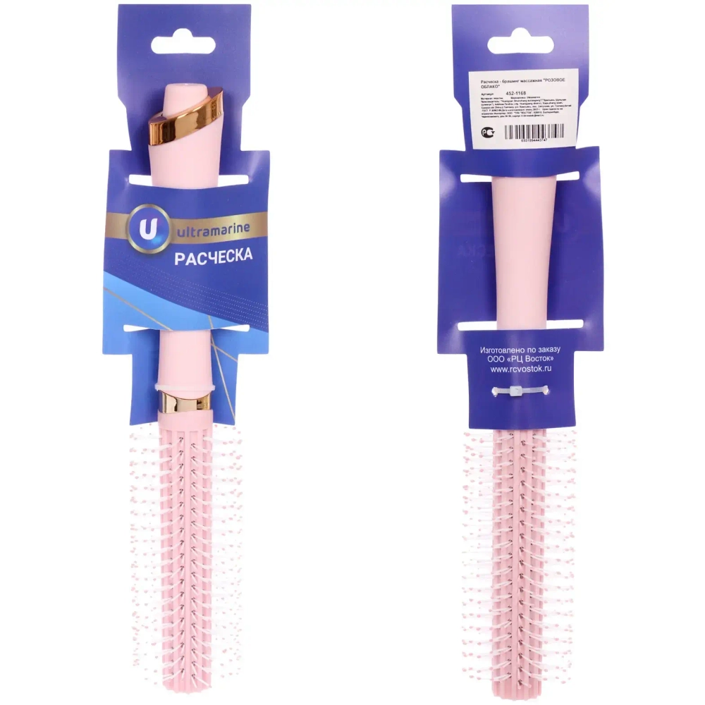 Расческа - брашинг массажная «РОЗОВОЕ ОБЛАКО», цвет пудровый, d-4.5/22см (Блистер Ultramarin и пакет)