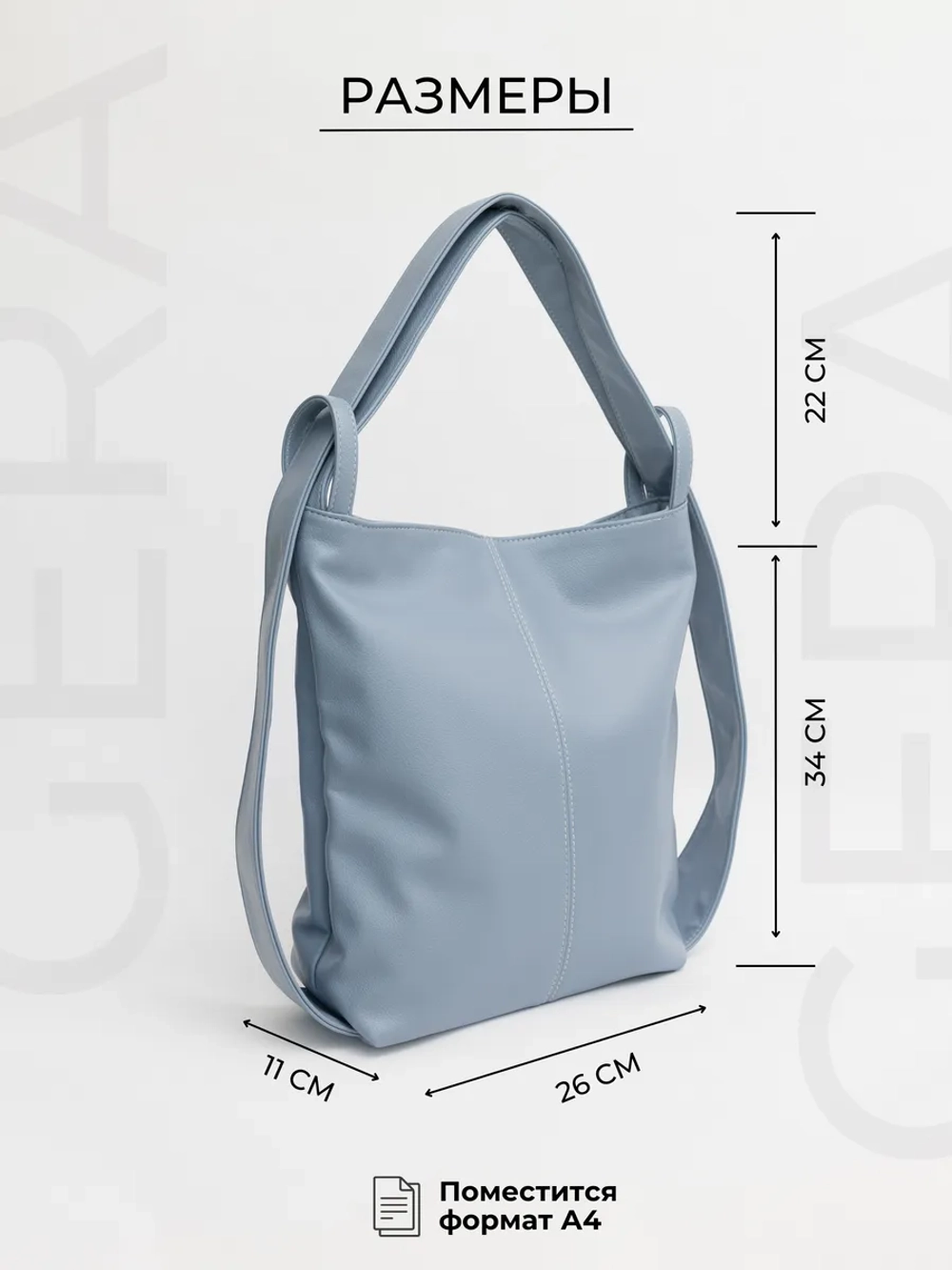 Сумка рюкзак через плечо большая трансформер