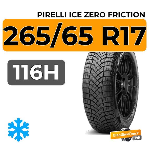 Pirelli Ice Zero Friction 265/65 R17 116H