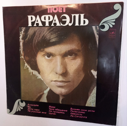 Рафаэль Поет Рафаэль (II)