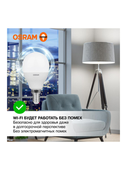 Лампа светодиодная LED Value LVCLP60 7SW/840 7Вт шар матовая E14 230В 10х1 RU OSRAM 4058075579651