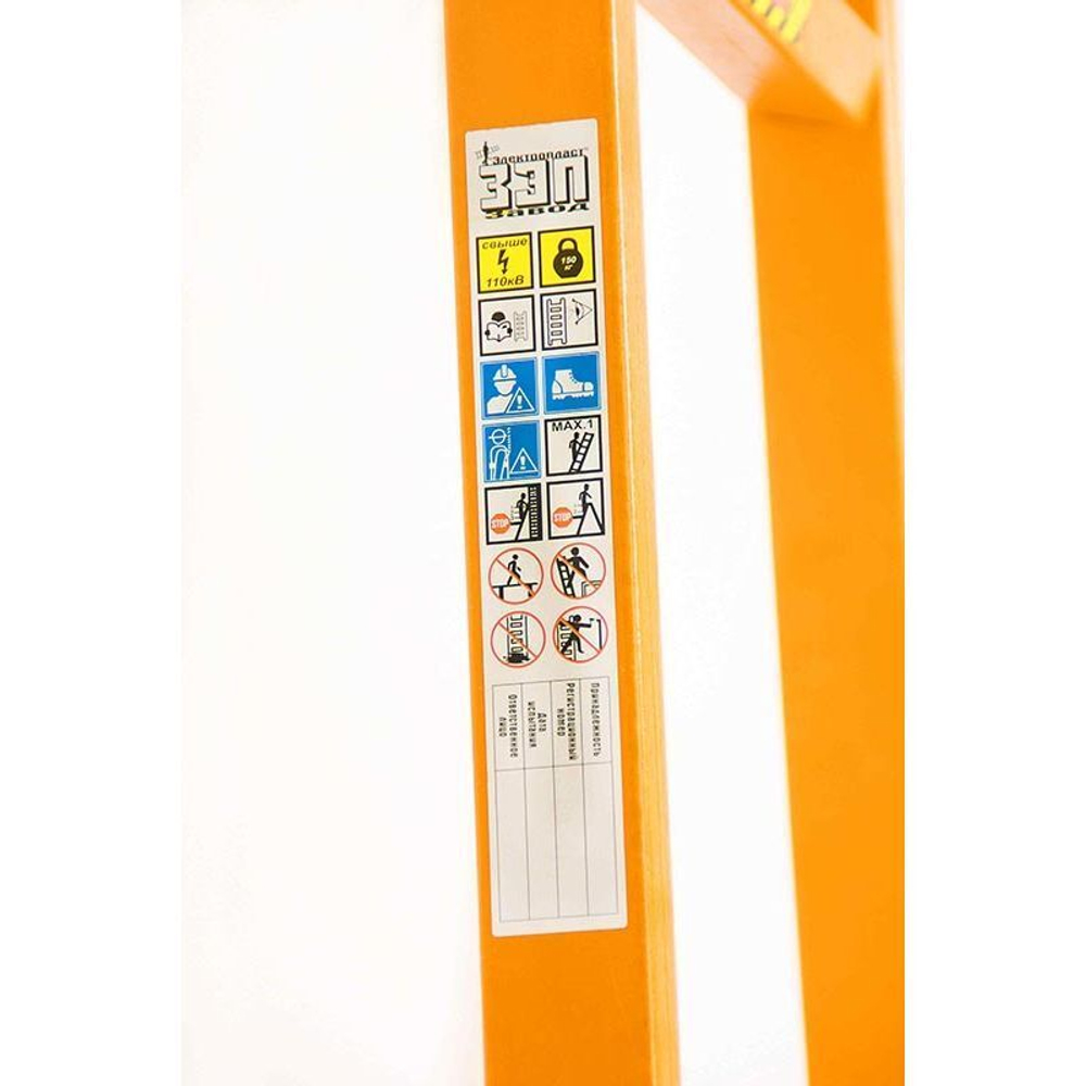 Лестница стеклопластиковая приставная ЗЭП ЛСП-4,1-42