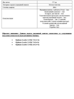 Панель видеодомофона Optimus Leader 2.0 DS-700R (черный)