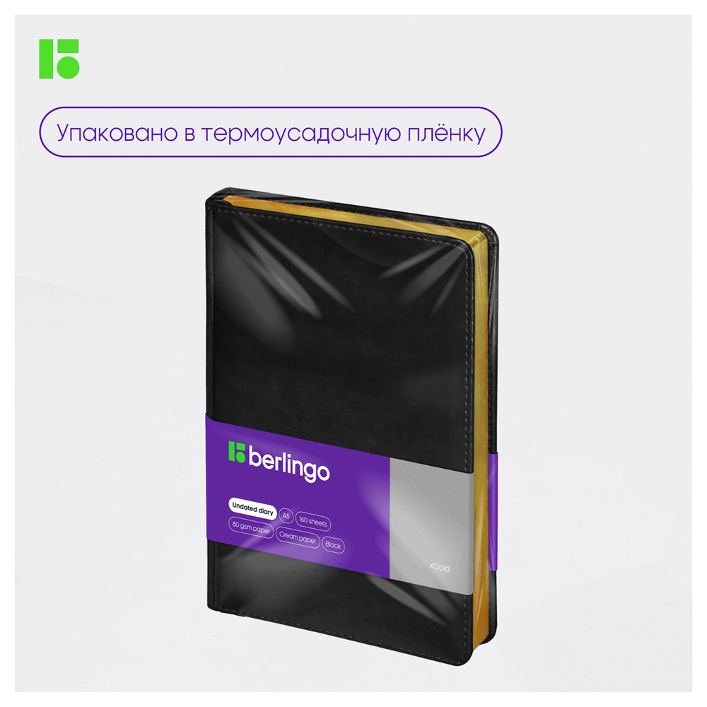 Ежедневник недатированный, А5, 160л., кожзам, Berlingo "xGold", зол. срез, черный