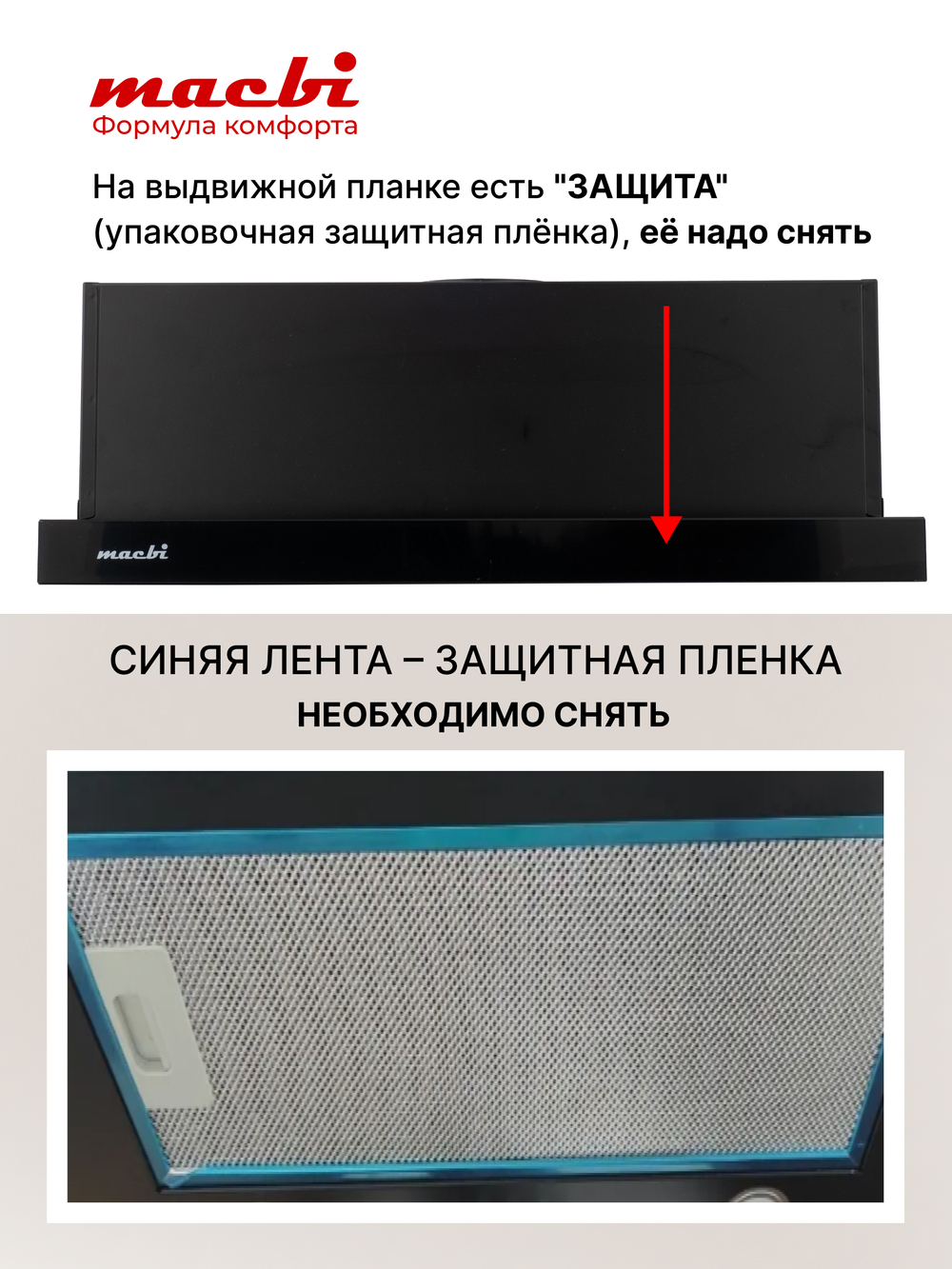 Кухонная вытяжка MACBI встраиваемая MTF 60-3 800м3/ч Черная (планка: акрил)
