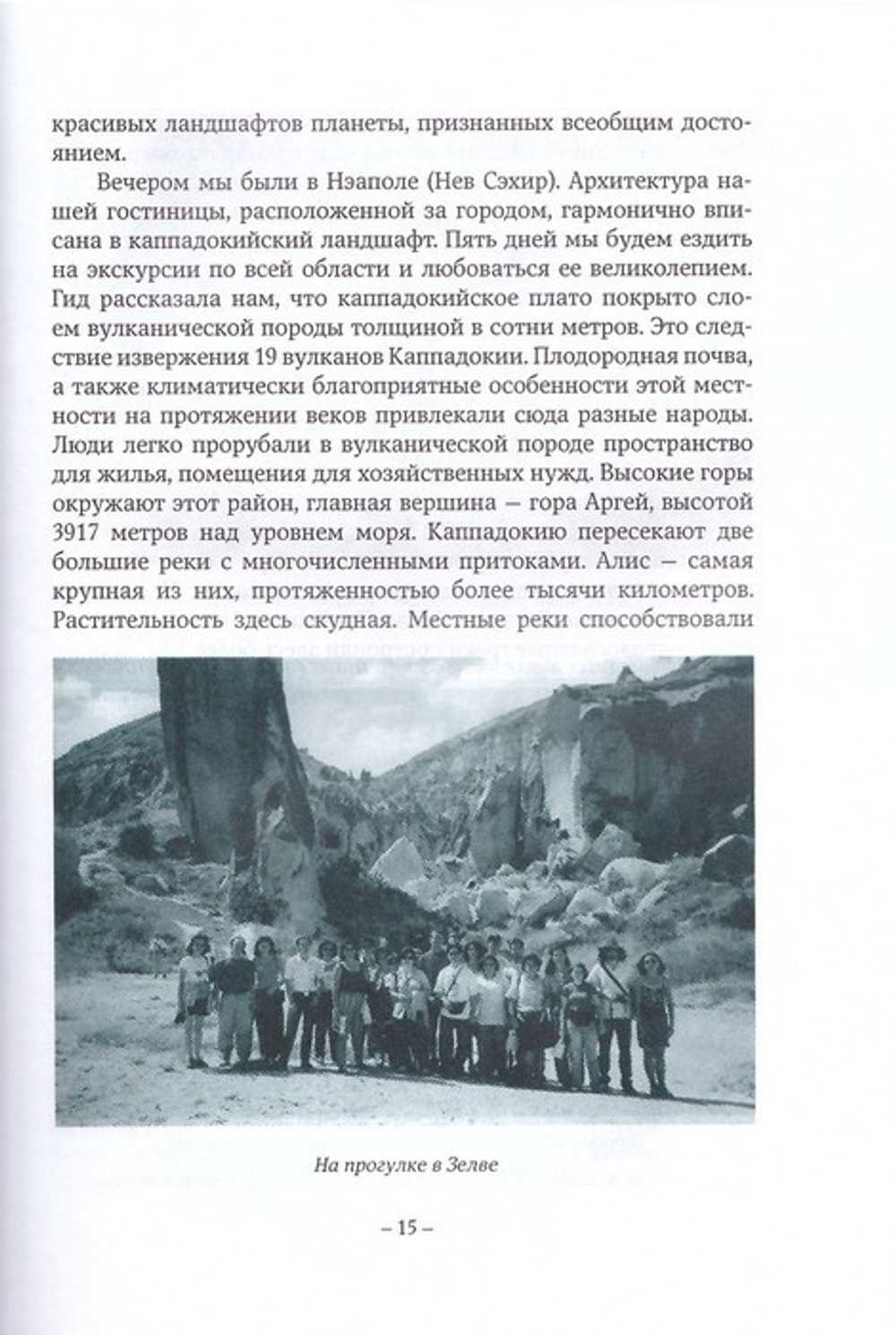 Детям нужно солнце. Знакомство со святым Паисием