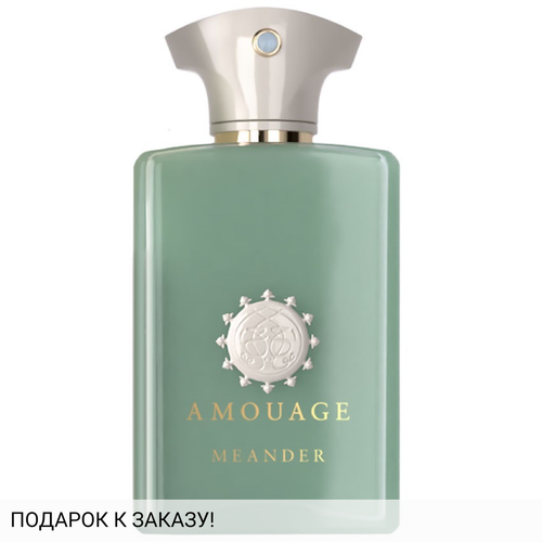 Amouage Meander