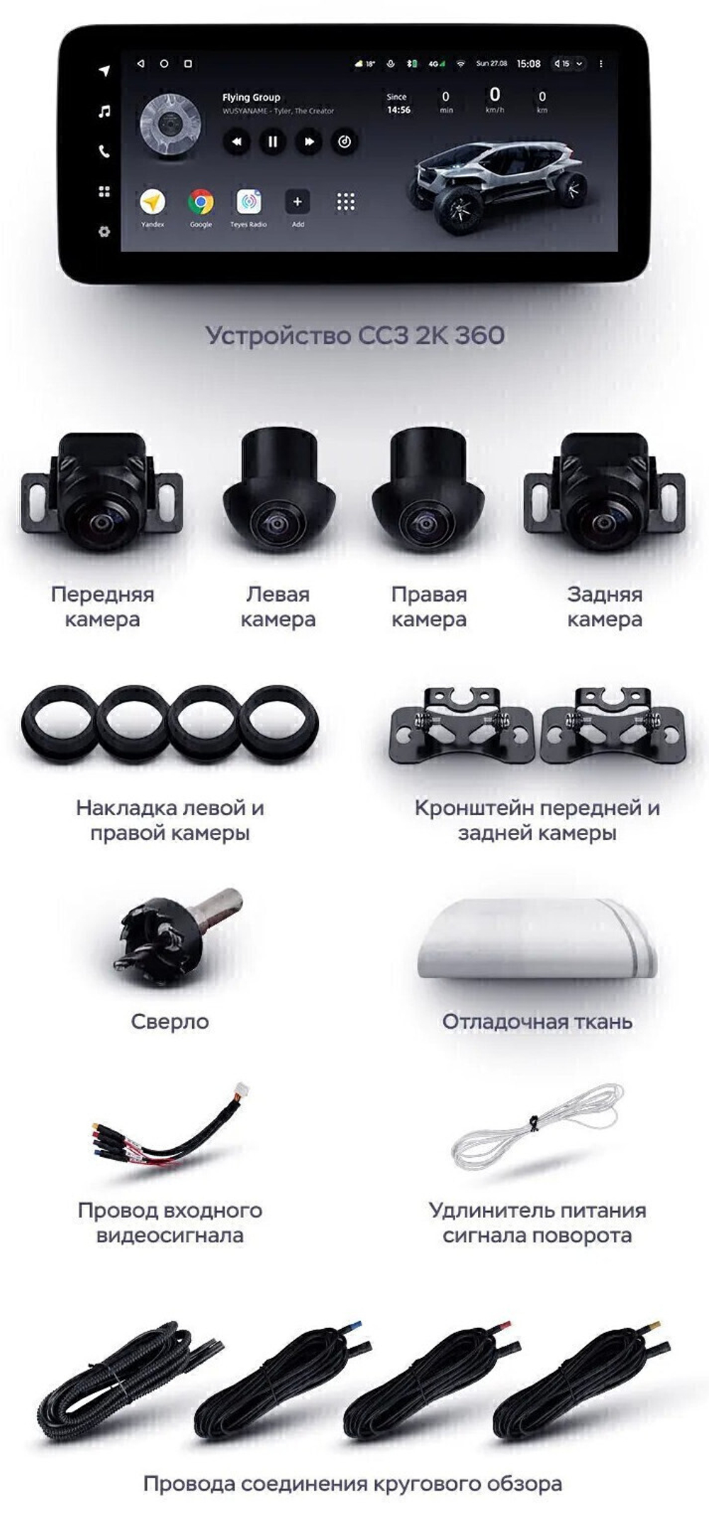 Магнитола для Toyota Tundra 2 2013-2022 - Teyes LUX ONE 360 монитор 12.3" 2K QLED на Android 10, 6Гб+128Гб, CarPlay, 4G SIM-слот, 4 камеры в комплекте