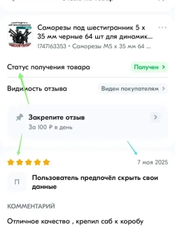 Саморезы под шестигранник 5 х 35 мм черные 64 шт для динамиков акустики автомобильные набор (размер шестигранника 4 мм.)(HEX 4) для колонок твитеров и сабвуфер. Саморез для динамиков
