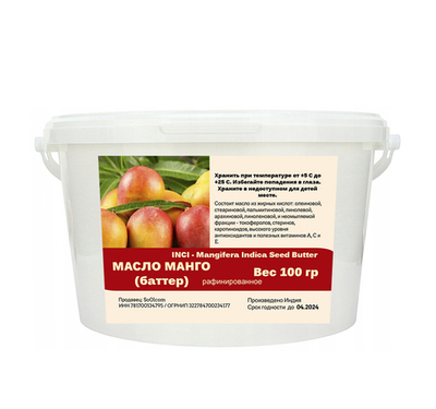 Масло манго, рафинированное, баттер / Mangifera Indica Seed Butter