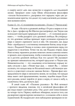 Экзистенциальная психология и путь дао