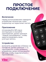 Вибратор с дистанционным управлением виброяйцо