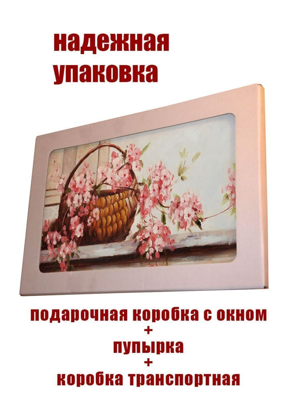 Картина на стекле "Ветка цветущей сакуры" (-)