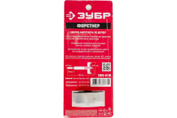 Сверло Форстнера по дереву, фанере, ДСП 45x90мм ЗУБР