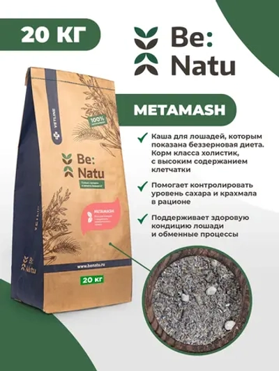 Metamash 20 кг