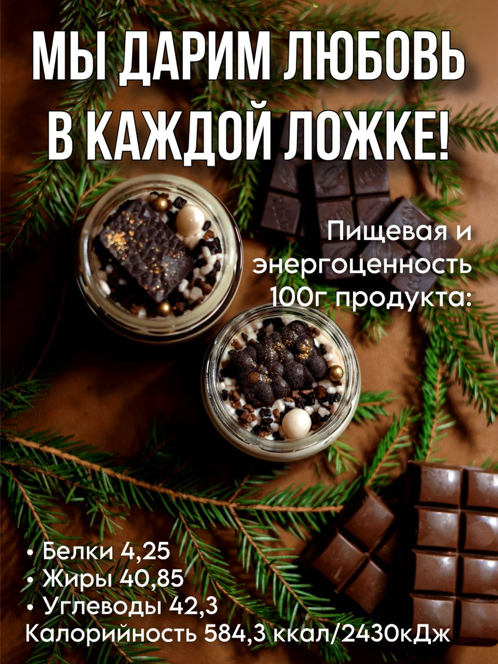 Шоколадная паста Cappuccino