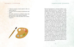 Просто о важном. Мира и Гоша взрослеют. Учимся говорить о своих чувствах