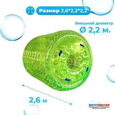 Роллер-аттракцион «Ярко-зелёный», ПВХ, трёхместный, 2,6×2,2×2,2 м