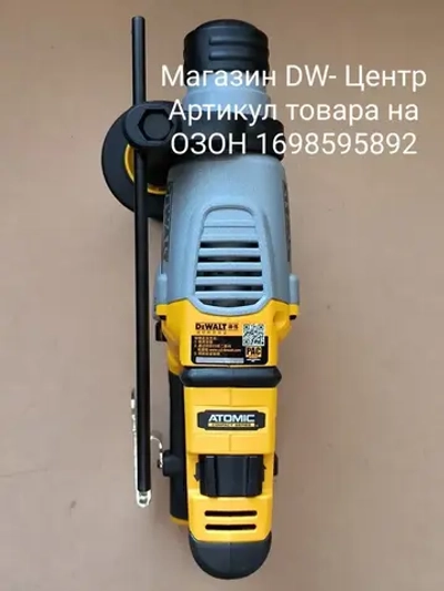Перфоратор DeWalt DCH172N