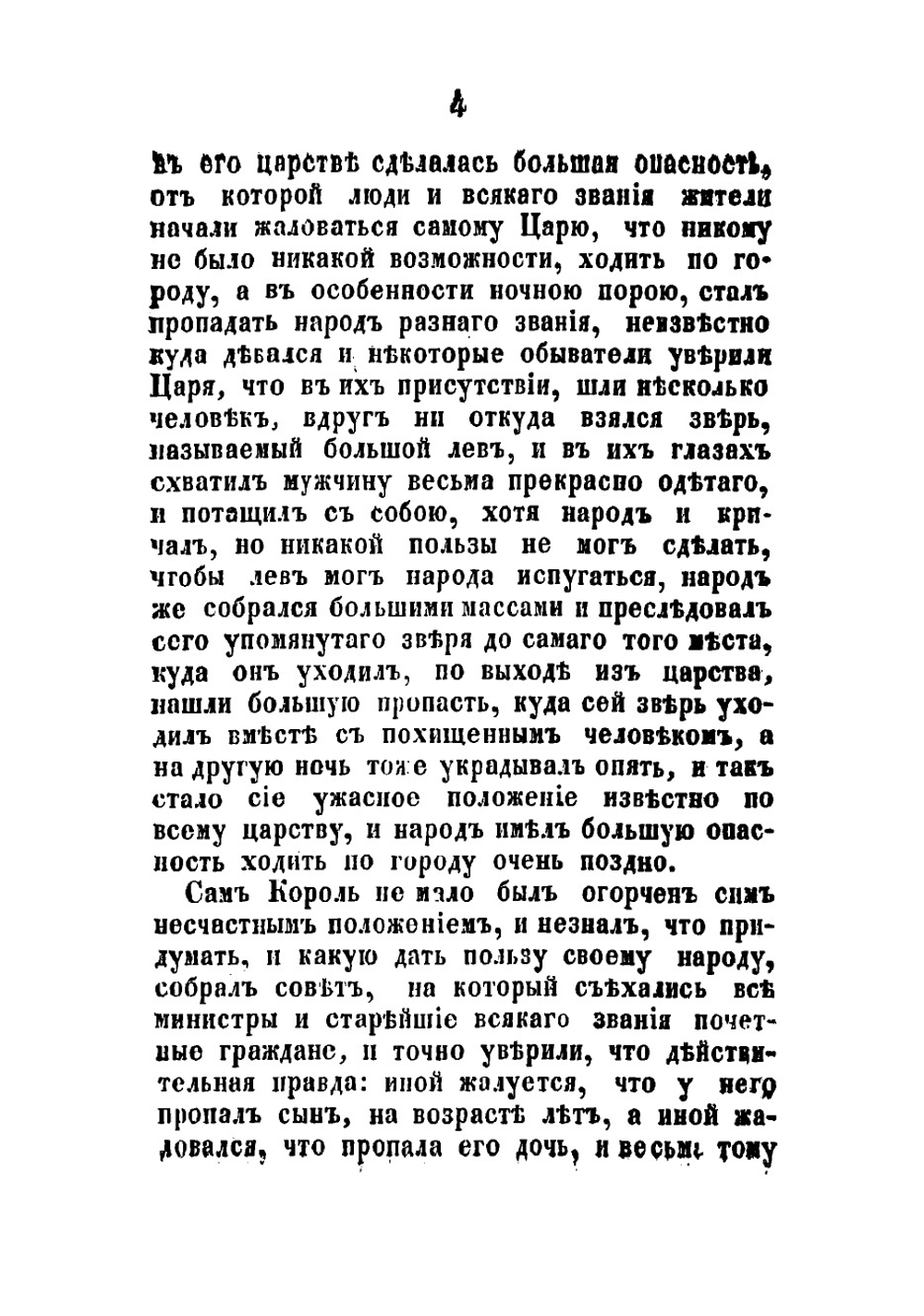 Четырнадцать народных сказок, рассказанных отставным унтер-офицером Ив. Рубакиным | Рубакин Ив