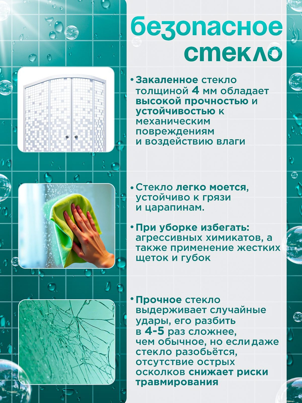Душевое ограждение DIONRIA (120х80) стекло с рисунком мозаика, без поддона, левосторонняя