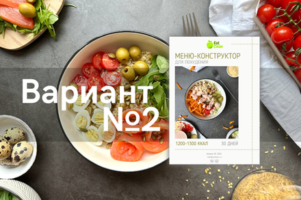 Вариант №2
