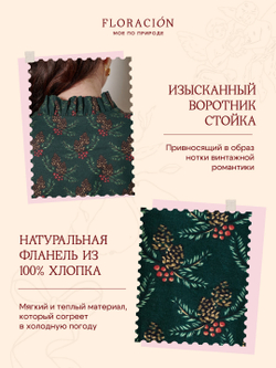 Платье с воротником стойкой