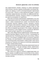 Блеск и нищета русской литературы