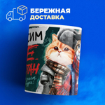 Кружка Максим не чушпан, 330мл, 1шт.