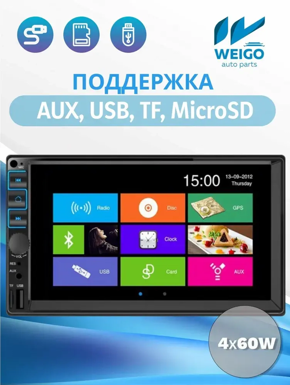 Автомагнитола Pervoi CTC-7054