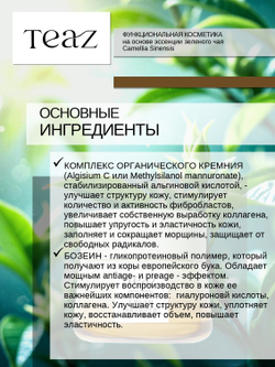 Крем омолаживающий для век восстанавливающий против морщин 25 мл