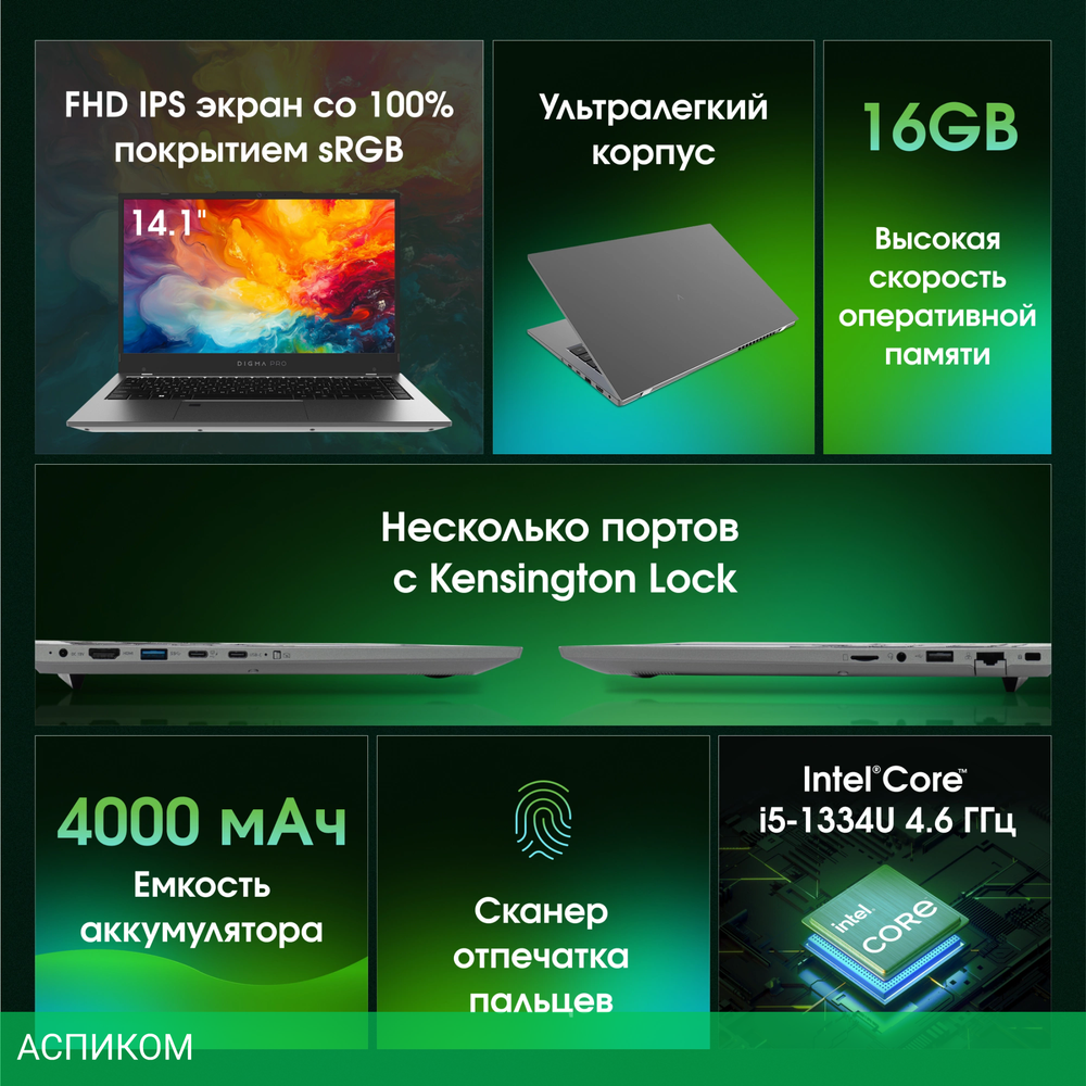 Ноутбук Digma Pro Fortis M