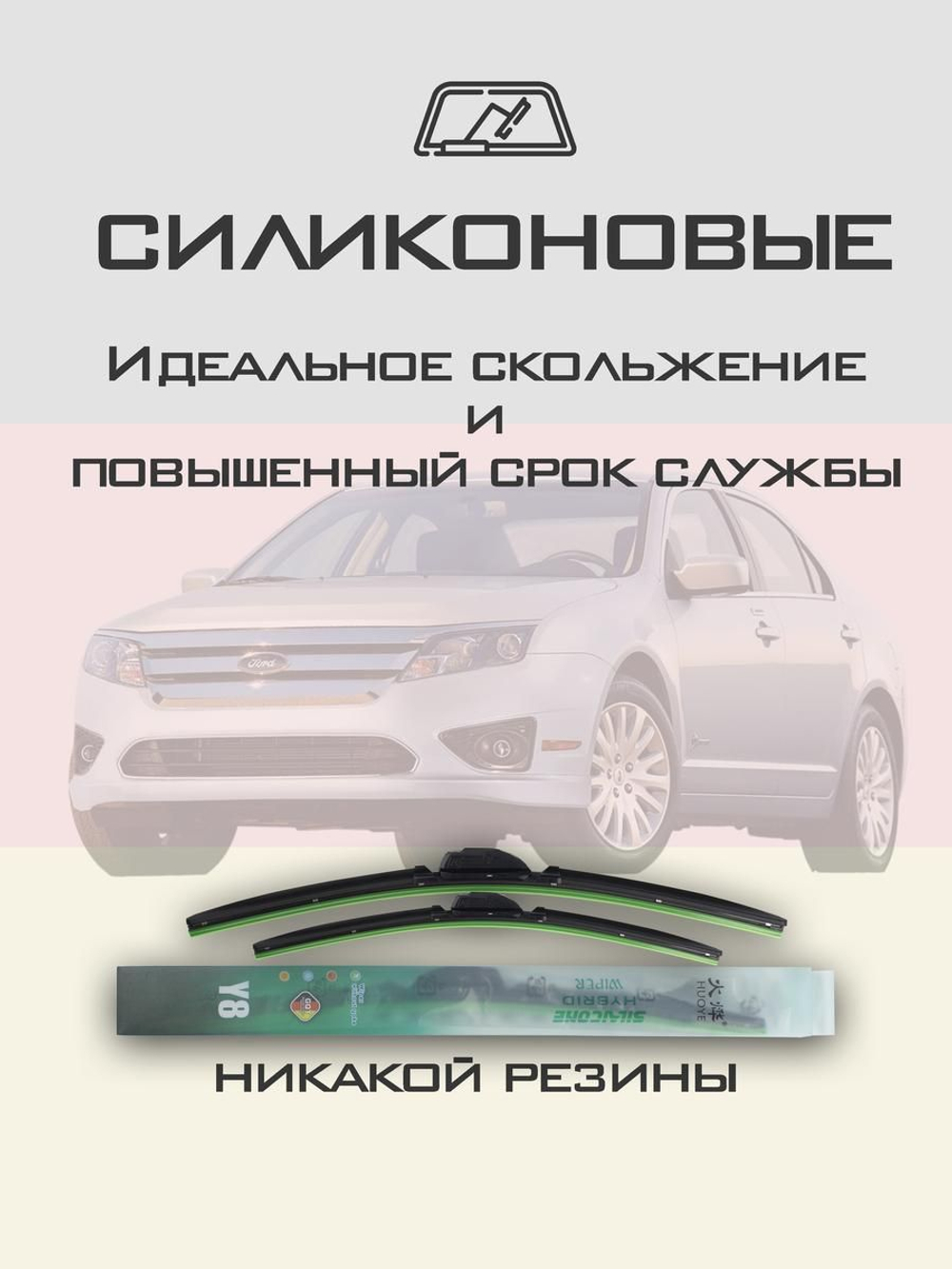 Щетки стеклоочистителя HUOYE Y8 600/475 мм на Fiat Freemont | Hook/J-Hook