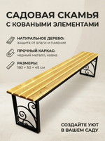 Скамейка «Дружба»